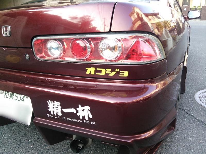 integra